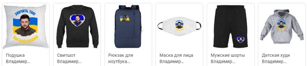 Футболка "как у Зеленского": как в мире распространяется тренд на все украинское (фото)